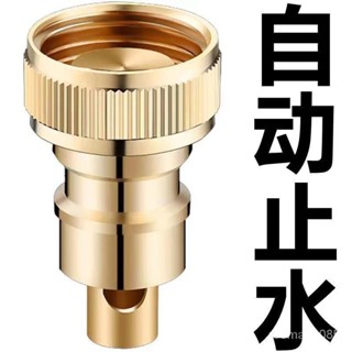🔥【臺灣出貨】🔥洗衣機止水接頭全自動脫管斷上水嘴卡扣46分通用轉換接龍頭止水閥 NJN5