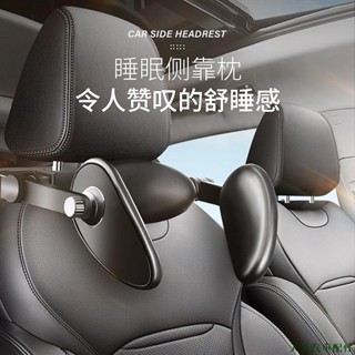 促銷💰車用側靠枕 可調整汽車枕 180度旋轉護頸枕 座椅側靠枕 汽車側睡頭枕 車用護頸靠枕 車用睡覺神器 手機支架