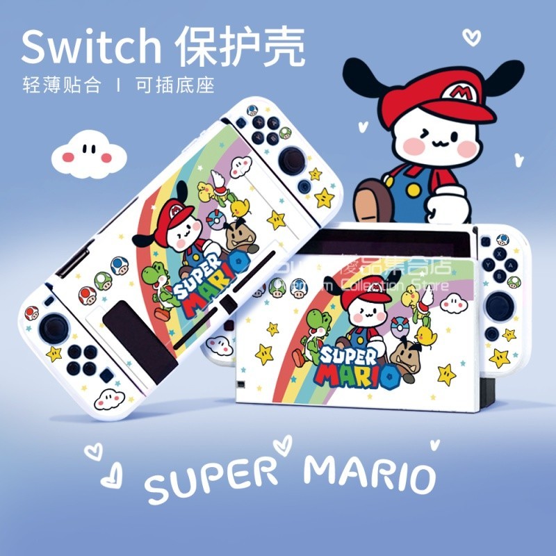 任天堂switch oled保護殻 Switch保護套 ns續航保護套 底座殻 卡帶收納盒 主機全包套裝