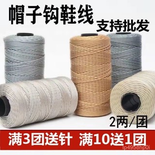 【下殺價】三股冰絲線合股線diy編織鉤 帽子的線 手工編織線夏涼帽遮陽漁夫帽三股爆賣臺灣出貨24H三股冰絲線閤股線diy