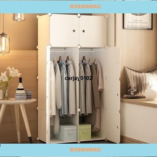 台灣免運✨簡易衣櫃簡易衣櫥衣櫃衣櫥衣櫥衣櫃組裝衣櫃組合式衣櫃✨