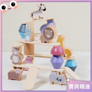 【台灣現貨】多功能動物木製平衡玩具 益智堆疊玩具 親子互動 兒童早教疊疊高玩具精選-易
