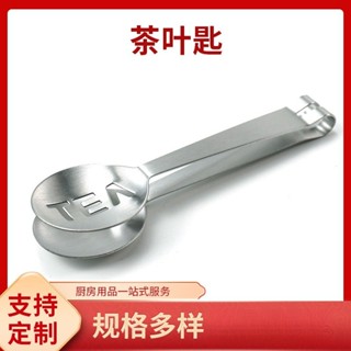 不銹鋼湯匙型 茶包夾 創意茶葉匙 調味奶粉廚房小工具