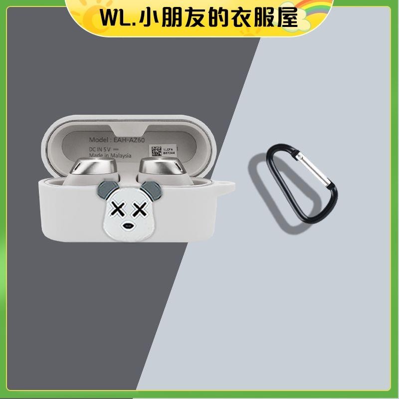 ⭐臺灣出貨⭐適用于松下EAH AZ60耳機套無線臘月耳機殼全防硅膠液態簡約個性潮