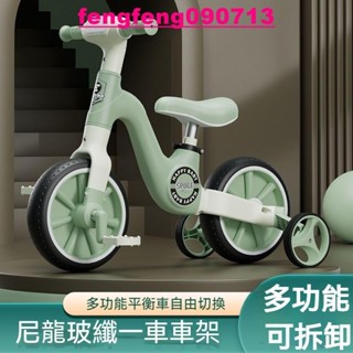 艾旅遊✔️兒童平衡車💓三輪車二合一自行車 有腳踏 2-6歲男女寶寶滑行滑步車 兒童腳踏車 折疊腳踏車 兒童自行車