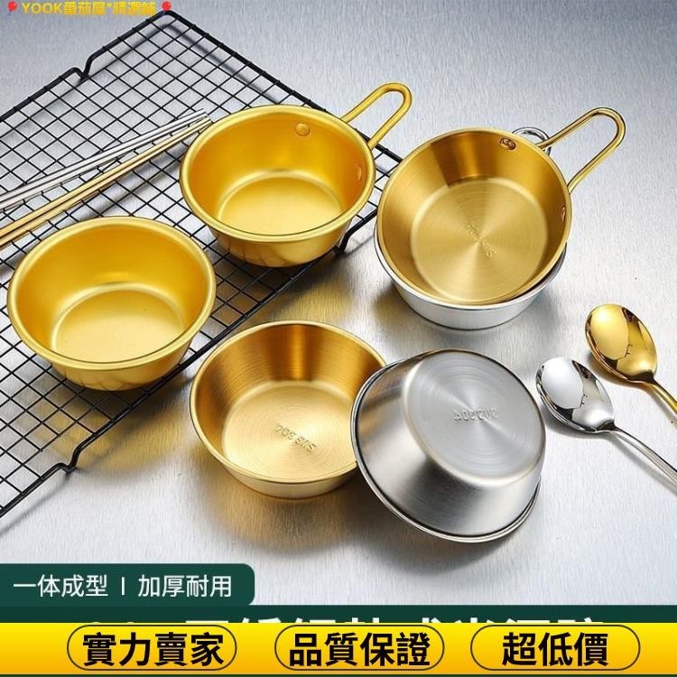 🎈YOOK番茄屋*精選鋪🎈韓式304不銹鋼拉絲米酒碗帶把韓國料理鈦金色手柄碗調料碗餐廳用 HIFB03