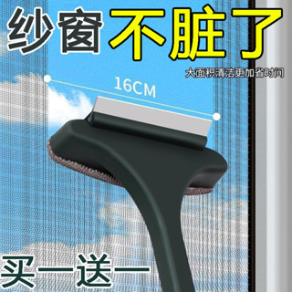 🔥店長推薦🔥紗窗刷清洗神器擦玻璃免拆洗擦窗戶網清潔工具傢用高樓颳水雙麵刷