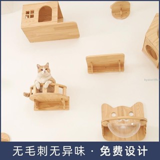 ⚡DIY爬架 壁掛式跳臺 木質抓板 太空艙窩 雙層通天柱 劍麻抓柱 實木吊橋軟梯多層爬梯 瞭望臺 床 跳臺
