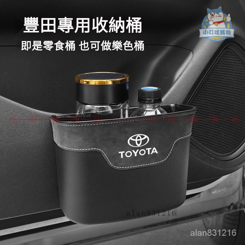 Toyota車載收納桶 豐田專用Alcantara高質感垃圾桶 車載收納用品RAV4 Camry Alti『小叮噹車品』