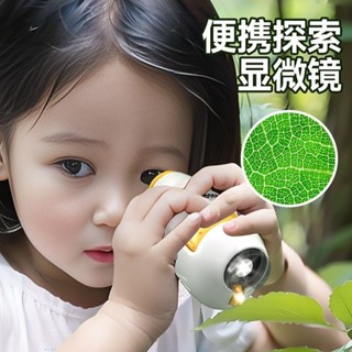 臺灣-出貨兒童科學手持便攜式可看細菌科學實驗套裝玩具顯微鏡兒童3到12歲