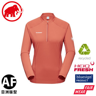 【mammut 長毛象 女 aenergy fl half zip af 半拉鍊長袖排汗衣《磚紅》】1016-01320