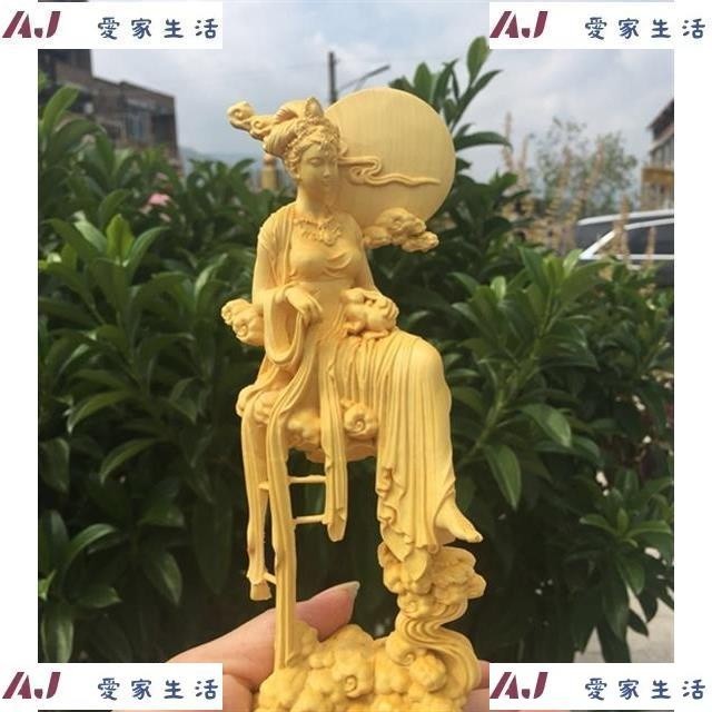 【愛家生活館】黃楊木雕嫦娥擺件中國風客廳裝飾品仕女雕刻收藏手工