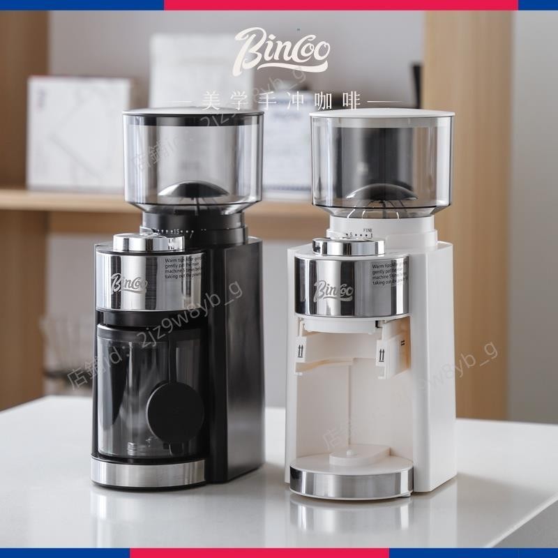 🔥 下殺價 🔥 磨豆機 Bincoo電動磨豆機咖啡豆研磨機磨咖啡豆家用小型咖啡機磨粉器商用