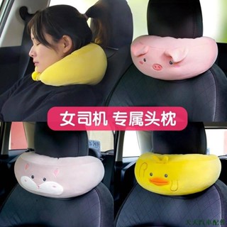 天天特惠🍄汽車頭枕 護頸枕 一對U型枕 卡通 座椅枕頭 車用頸枕 車內裝飾車載用品 汽車時尚裝飾品