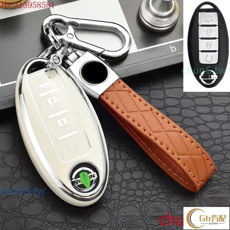 適用於日產鑰匙包 Nissan 鑰匙包 KICKS SENTRA LIVINA TIIDA 鑰匙圈鑰匙鏈