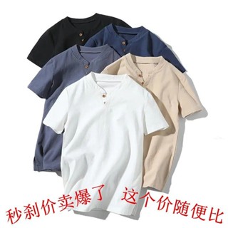 優購 男生短袖 短T 寬鬆上衣 簡約夏季亞麻短袖T恤麻料v領中式潮流半截袖中國風男裝棉麻上衣 DX