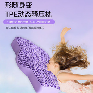 💥臺灣熱賣💥 新款高品質TPE果膠釋壓枕 黑科技零壓力果膠釋壓枕芯枕頭 枕頭枕芯 護頸枕 軟枕頭 透氣枕頭 獨立筒枕