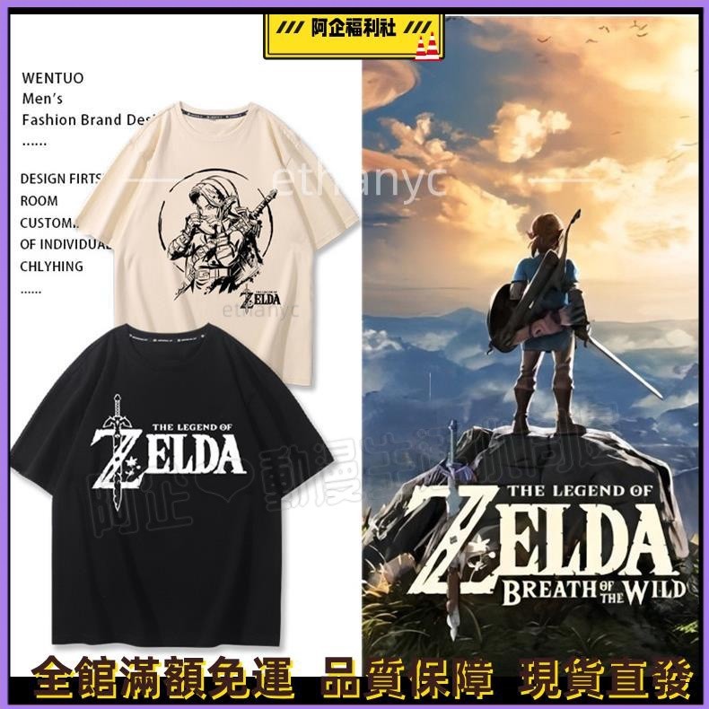 阿企福利社✨Zelda Tee t恤超大Zelda夏季純棉圖案t恤Kingdom teles男士和女士上衣Biggie