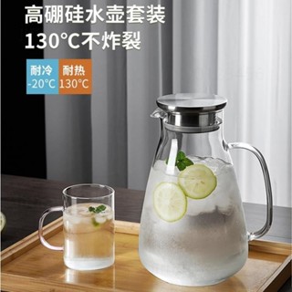 【新品特賣】2600ML耐熱玻璃冷水壺 耐熱直火玻璃壺 高硼玻璃水壺 玻璃水瓶 耐高溫家用大容量涼水壺 玻璃泡茶壺套裝