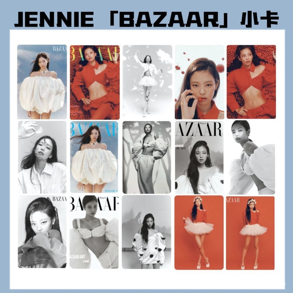 【新品】Jennie時尚芭莎bazaar10月封麵小卡雜誌封麵小卡Blac 明星週邊 愛豆週邊 偶像週邊【滿159髮貨】