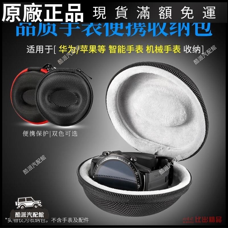 🔥台湾免運🔥適用于蘋果iwatch5/6華為紅米小米榮耀機械智能手表手環收納包盒耳塞 耳帽 保護殼 耳罩