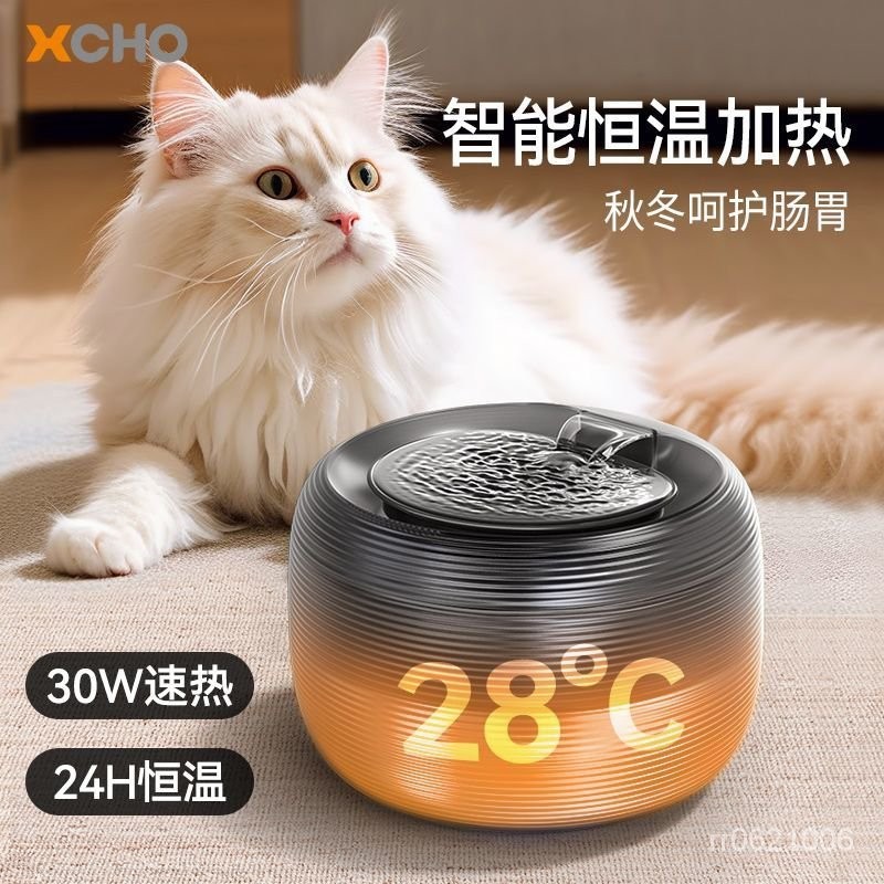 貓咪飲水機插電自動循環超靜音寵物飲水器大容量喝水過濾恆溫加熱 HNAM