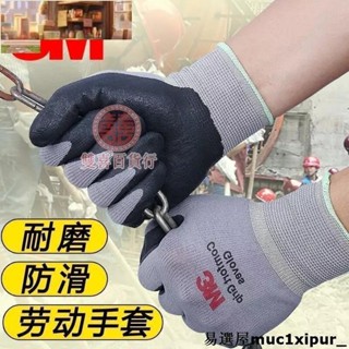 熱銷&▲電工絕緣手套▲ 3M 電工 電氣 絕緣 舒適型防滑耐磨 手套 勞保騎車防護工業施工勞動塑膠