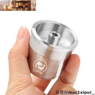 熱銷~意利咖啡膠囊殼 重復迴圈使用意式過濾器 304不銹鋼 濃縮小殼子