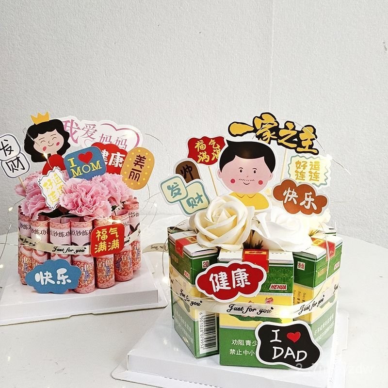 【台灣最低價格】創意diy有錢花蛋糕禮盒自製生日蛋糕送男女朋友閨蜜老公父親媽媽