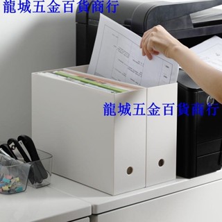 🔥日式純白色辦公桌文件盒 A4文件檔案盒 收納盒 桌面整理神器 文件收納盒 學生桌面整理 桌面收納盒