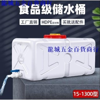 優惠🔥#塑膠水桶 *新款塑膠水箱長方形臥式加厚家用儲水桶帶蓋車載塑膠桶大蓄水桶