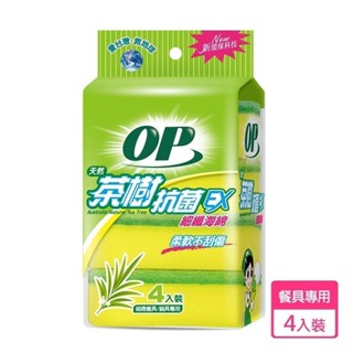 【OP】茶樹抗菌海綿菜瓜布 (4入/包) 原廠直送