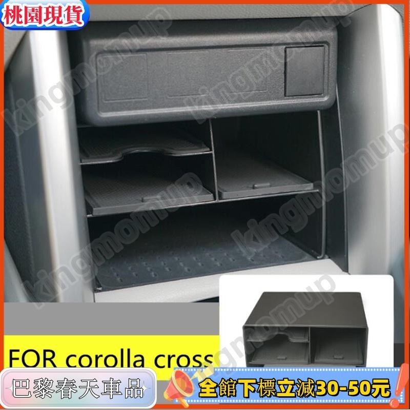 免運🔰豐田Corolla Cross 2022 2023 中控台儲物容器雜物包裝配件汽車收納盒36