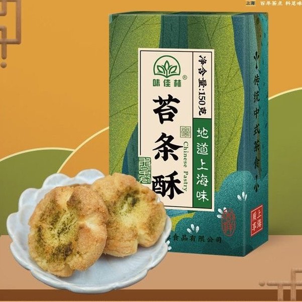 💕珍好吃食品精選💕新品 苔條酥138g餅乾零食傳統老式字號糕點心小喫上海特產美食