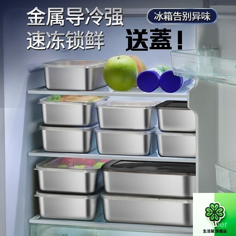 🍀大號食品級304不銹鋼保鮮盒·TW生活幫🍀商用快餐方盆冰箱食物盒食品收納飯盒密封留樣盒小喫擺攤專用盒方麵收納不鏽鋼