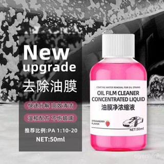 E路馳濃縮新品鍍晶玻璃水油膜去汙順滑疏水防雨用雨蟲膠汽車水車 鍍晶玻璃水 玻璃清潔劑 玻璃清洗液 玻璃水濃縮型 aaa