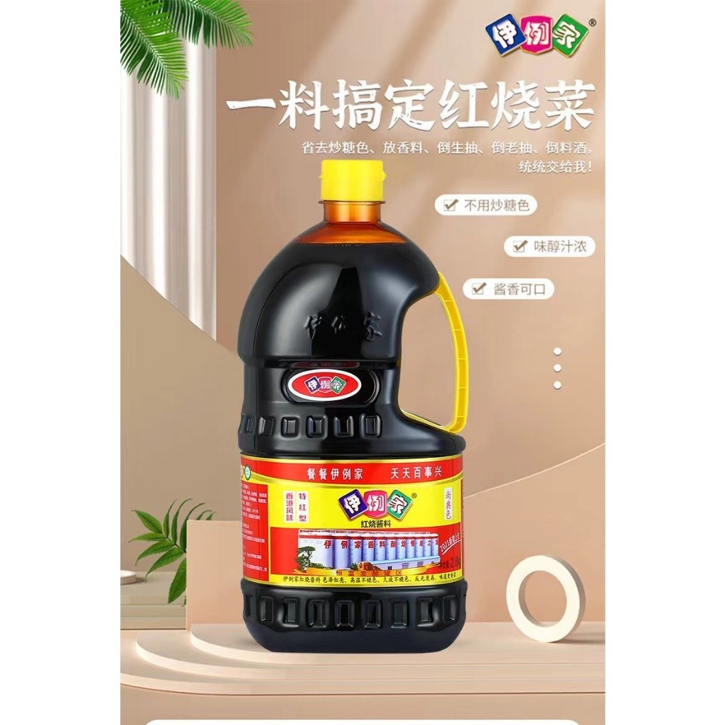 【傳承藥食】OQMN 伊利加紅燒醬油 醬料 醬鹵 醬汁 老抽1.1kg 伊利加紅燒醬料 上色醬料