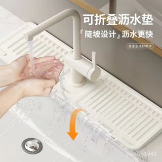 賣場好物推薦 矽膠水龍頭瀝水墊可裁剪防濺水墊臺麵防滑浴室水槽加高防水臺麵 JCRD