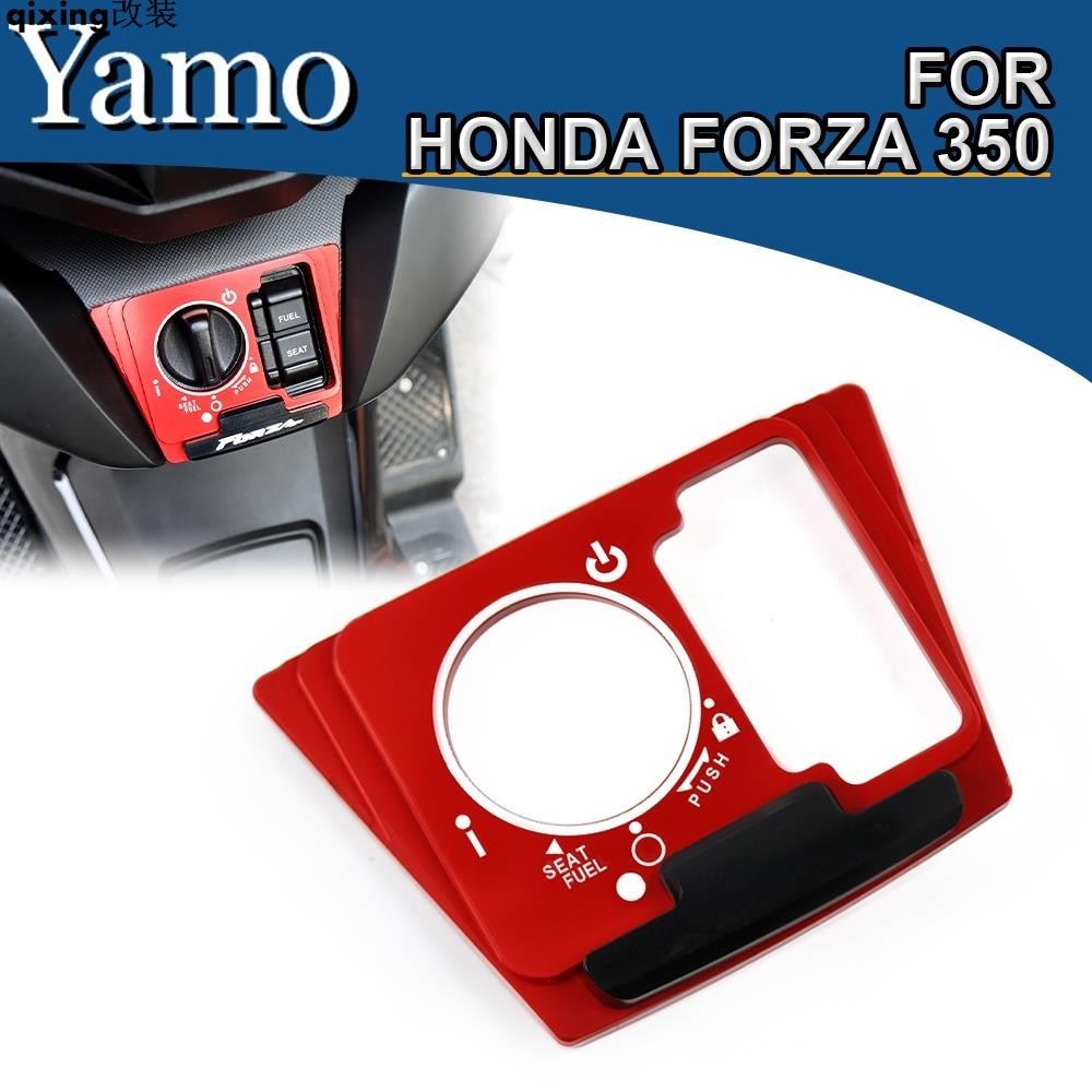 【新品】HONDA 專業改裝適用於本田forza Fosa 350 NSS300改裝電動門鎖蓋裝飾