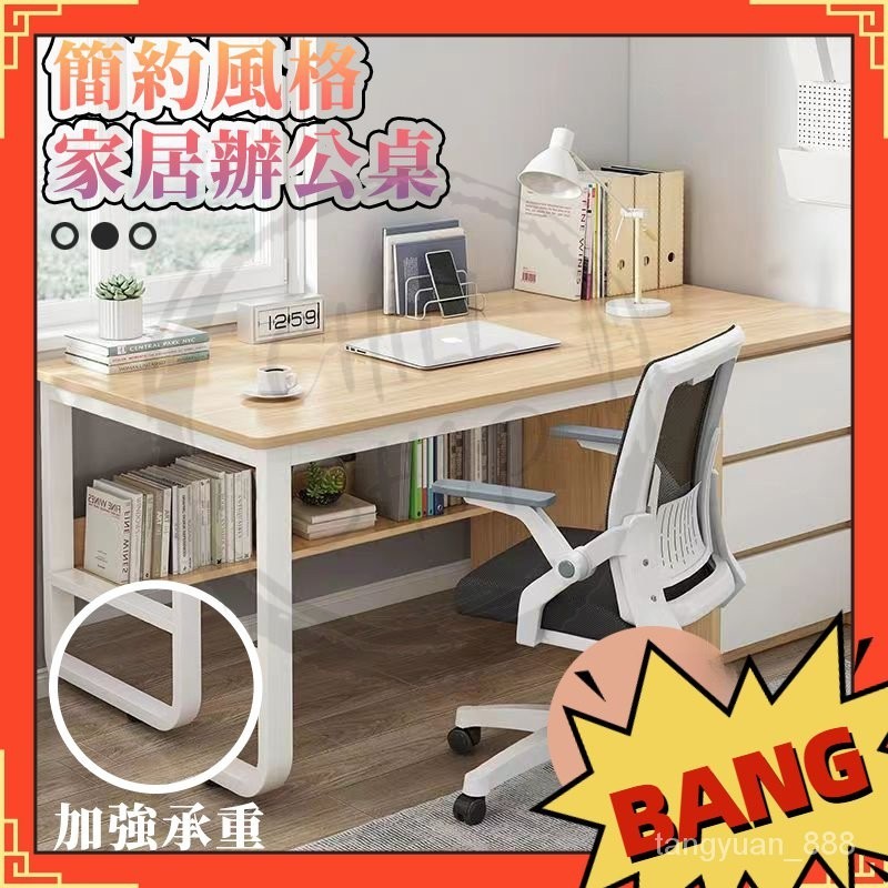 電腦桌 書桌 工作桌 簡易書桌 桌椅組 電腦書桌 u型書桌 書桌書櫃一體 書桌椅組