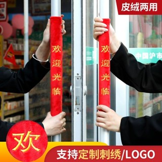 門把手護套防撞保護套加厚布藝防寒單元推拉門冰箱門把手套防靜電-SENK百貨精品店