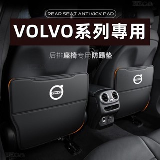 VOLVO富豪汽車座椅防踢墊椅背防踢墊XC40 XC60 XC90 V40 V60 S60 椅背收納袋 椅背防髒墊、CA