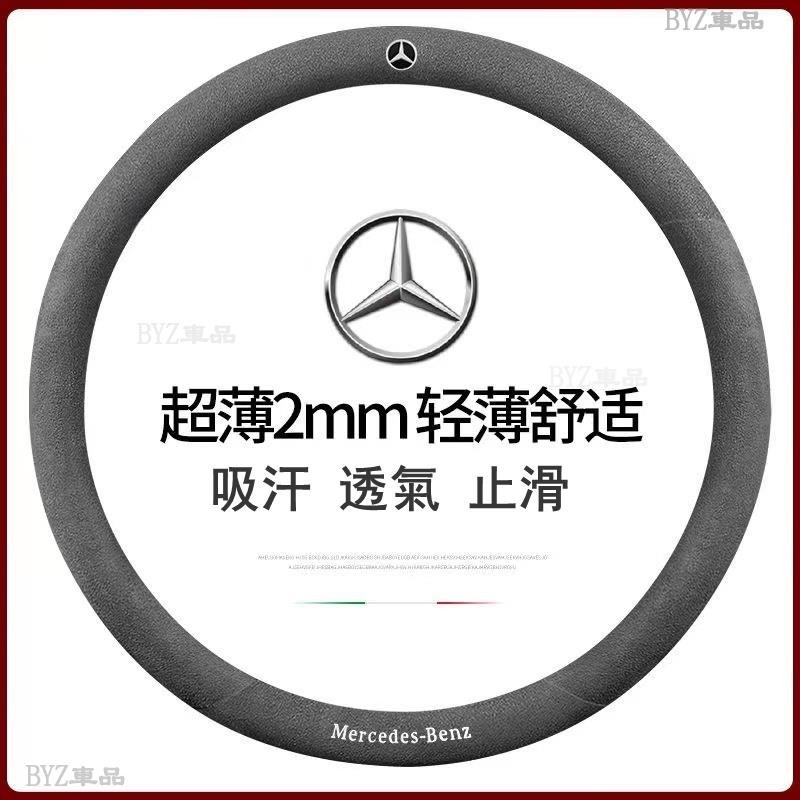 賓士BENZ 進口翻毛皮方向盤套W204 W205 W211 GLA GLC GLE 超薄舒適 透氣吸汗 耐磨方向、CA