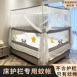 特惠價🌸台灣出貨🌸寶寶蚊帳圍欄床圍欄兒童床上護欄帶蚊帳嬰兒防摔家用落地