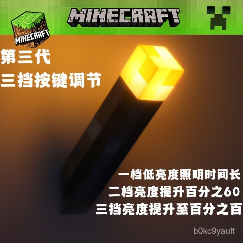 🔥最低價🔥 臺灣出貨 我的世界 火把燈 Minecraft週邊模型 小夜燈火炬 USB充電 可壁掛 創世神火把 禮物