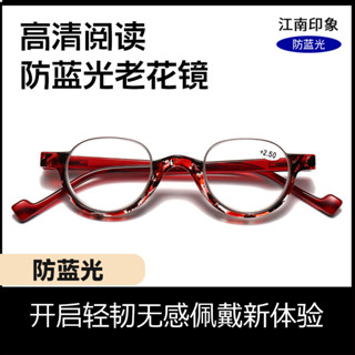 🔥老花眼鏡🔥 跨境金致新款舒適防藍光老花鏡批發時尚圓框老花眼鏡男女高清閱讀💦