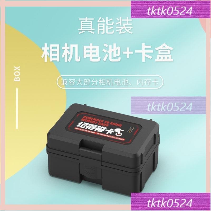 新款 相機電池收納盒 LP-E6NH電池盒 索尼FZ100佳能富士w235尼康電池整理
