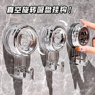 賣場好物推薦 強力吸盤掛鈎免打孔浴室門後無痕旋轉粘膠貼墻衛生間毛巾掛衣粘鈎 ETRJ
