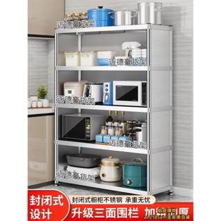 置物架 不鏽鋼置物架 廚房置物架 儲物架 客製尺寸 微波爐架 貨架 層架廚房不銹鋼置物架落地多層櫥櫃儲物收納架封閉式