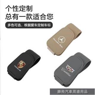 精選好品質🍎多功能車載眼鏡夾汽車眼鏡架皮革車內遮陽闆收納盒車用墨鏡夾卡夾 車載眼鏡夾